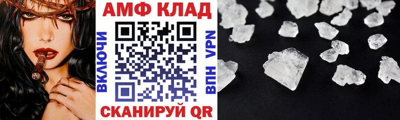 АМФ VHQ  Североморск 
