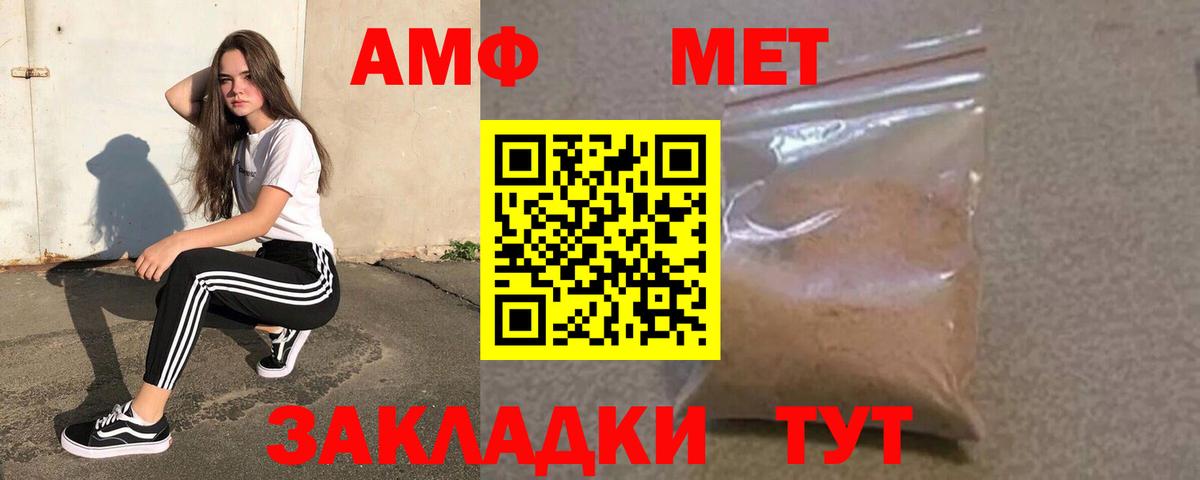 Amphetamine Premium Североморск
