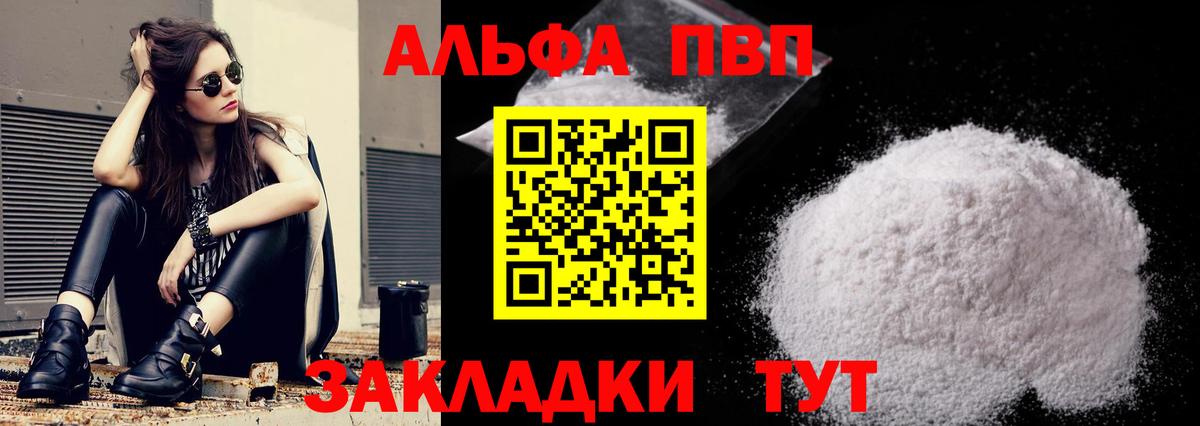 где продают   Вход с VPN  Североморск  А ПВП VHQ 