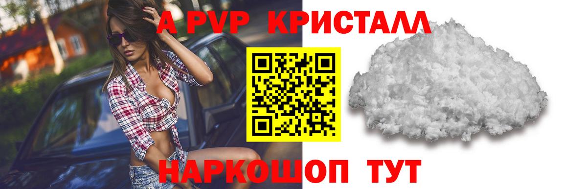 Alfa_PVP мука Североморск