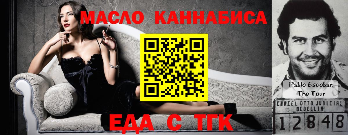 Печенье с ТГК марихуана  Североморск 