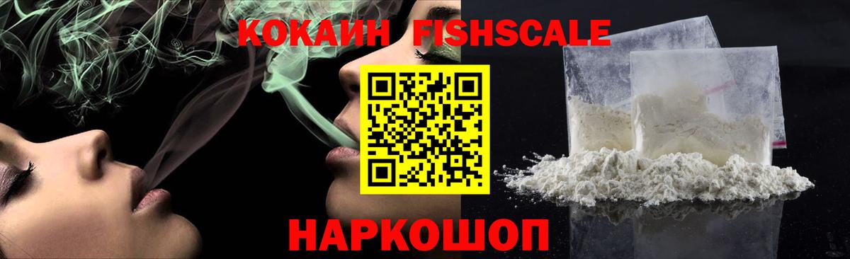 Cocaine VHQ  Вход с VPN  COCAIN  Североморск  КОКАИН Перу 