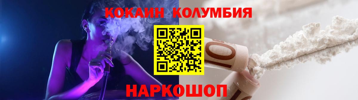 КОКАИН Перу Североморск
