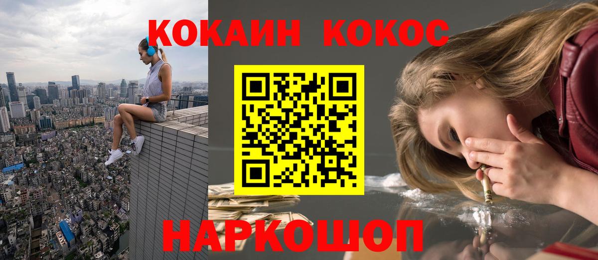 наркотики  Североморск  Кокаин Перу 