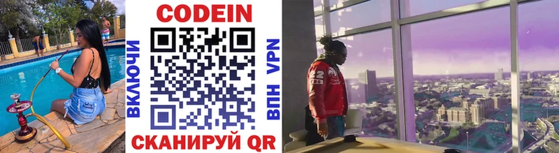 мега маркетплейс  магазин продажи   darknet какой сайт  Codein напиток Lean (лин)  Североморск 