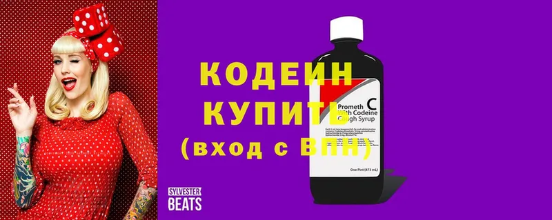 Кодеиновый сироп Lean напиток Lean (лин)  Североморск 