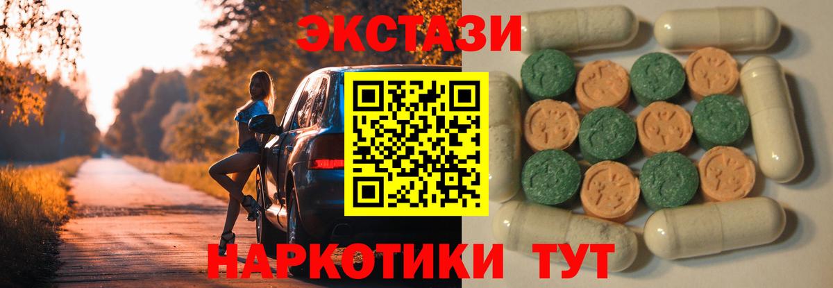 Североморск  Экстази бентли  Ecstasy  Вход с VPN  Ecstasy MDMA 
