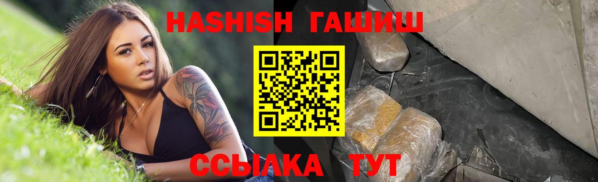 ГАШИШ VHQ  Вход с VPN  ГАШИШ AMNESIA HAZE  Североморск 