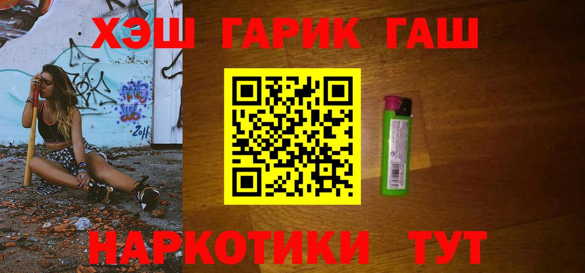 ГАШИШ Изолятор  наркота  Североморск 