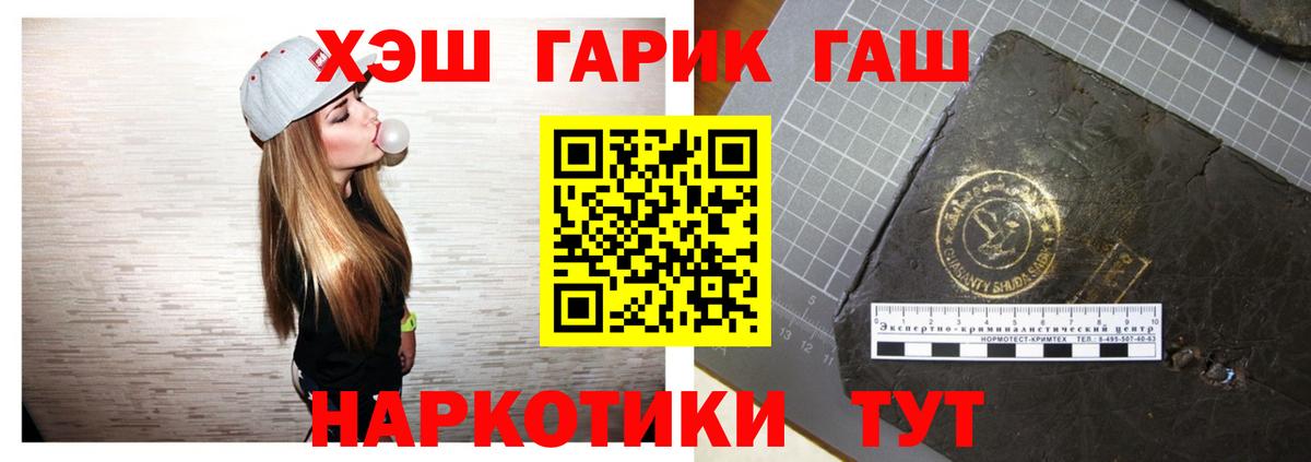 Гашиш Premium Североморск