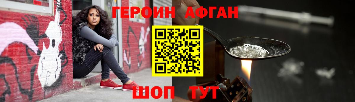 Североморск  Героин афганец  Вход с VPN 