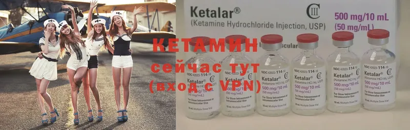 Кетамин ketamine  Североморск 