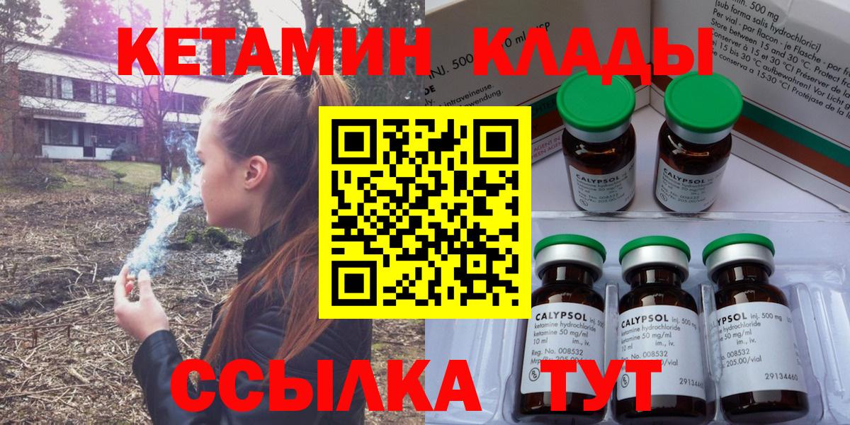 Кетамин VHQ  Североморск 