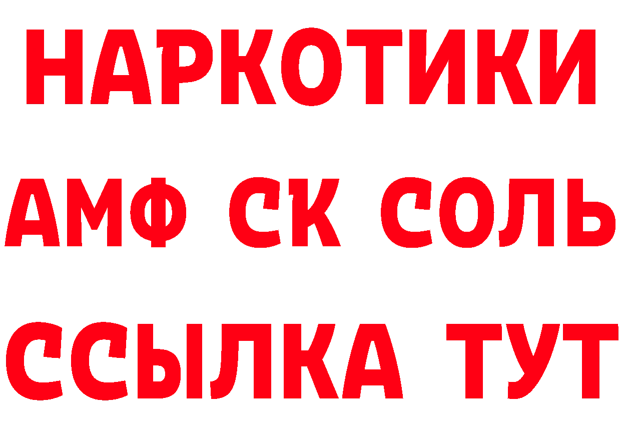 БУТИРАТ GHB вход нарко площадка kraken Североморск