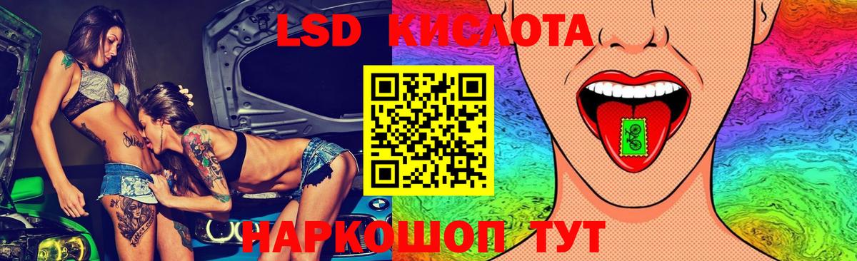 LSD-25 экстази  Лсд 25 экстази кислота  Вход с VPN  Североморск  LSD-25 экстази ecstasy 