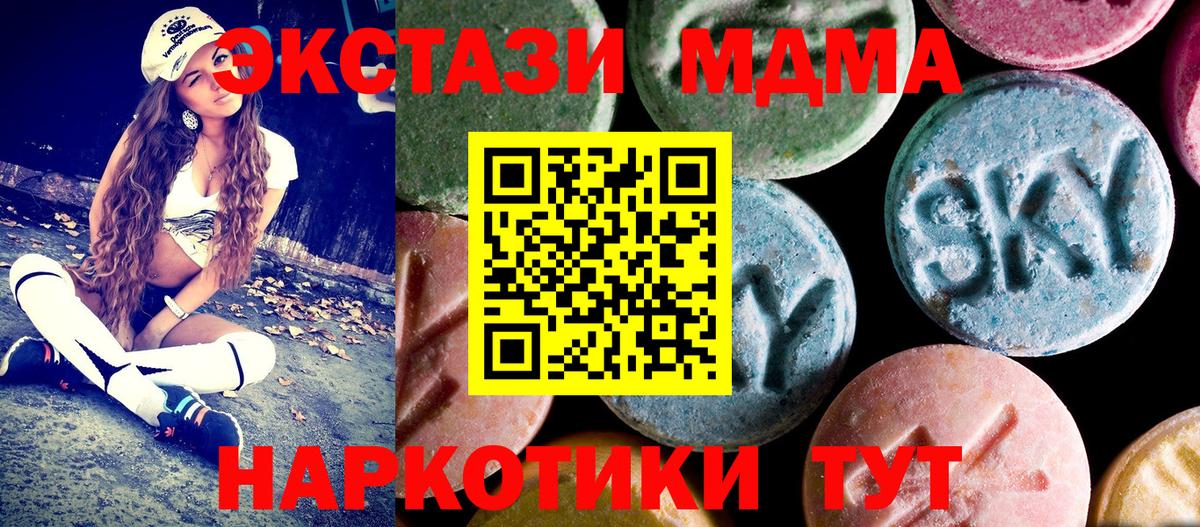 MDMA кристаллы Североморск