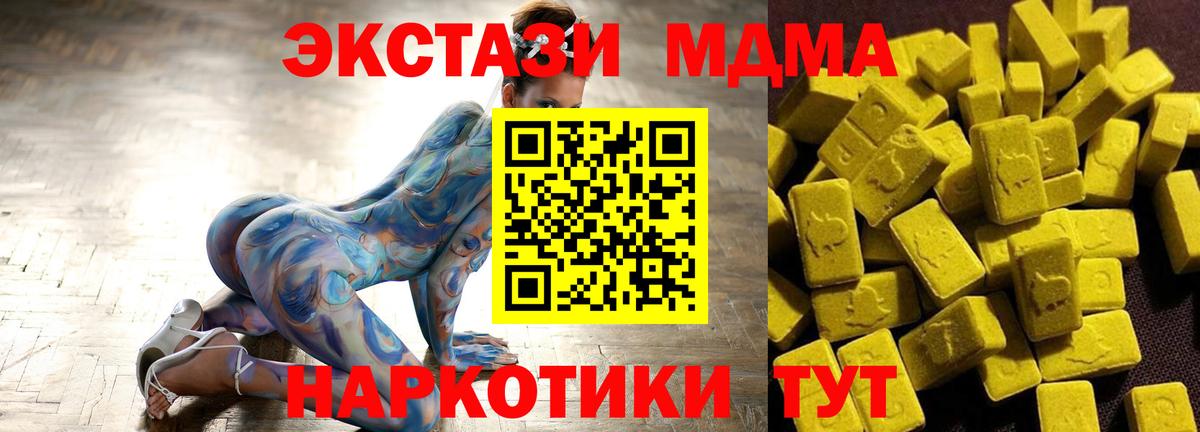 MDMA кристаллы Североморск