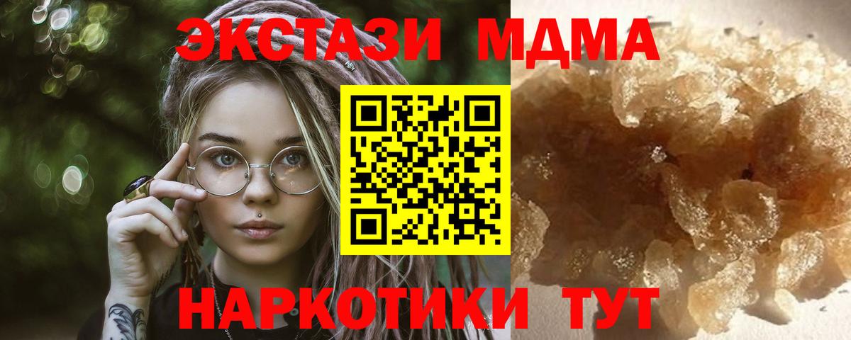 MDMA кристаллы  МДМА Molly  МДМА  Североморск 