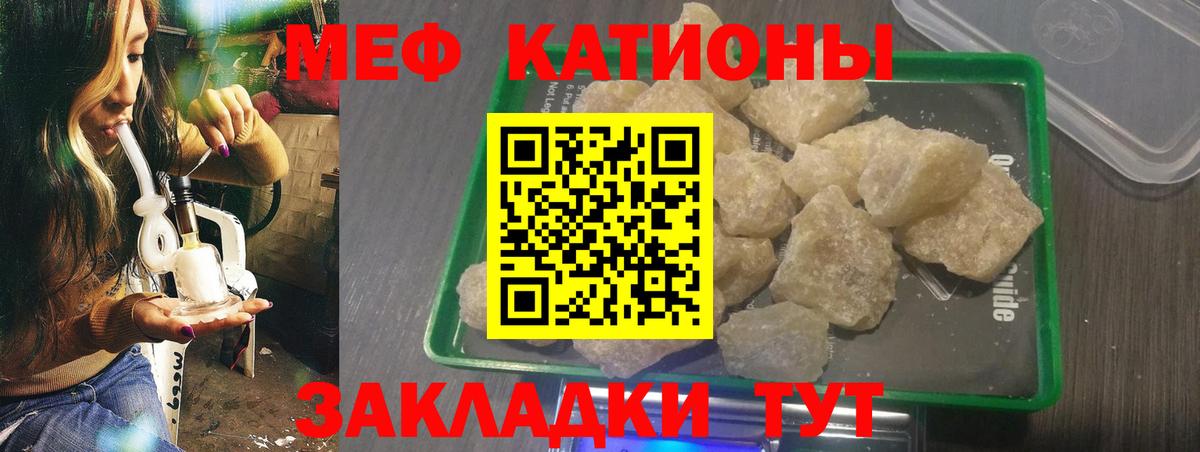 МЯУ-МЯУ  купить наркотик  Меф VHQ  Мефедрон  Североморск  Мефедрон VHQ  Вход с VPN 
