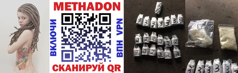 Метадон methadone  Североморск 