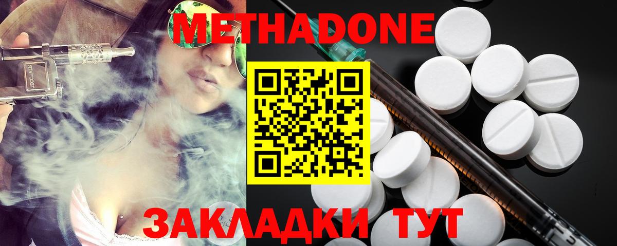 МЕТАДОН белоснежный  МЕТАДОН мёд  Североморск 