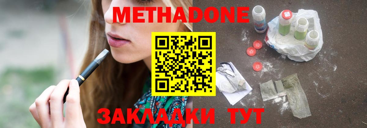 Североморск  Метадон VHQ  Вход с VPN 