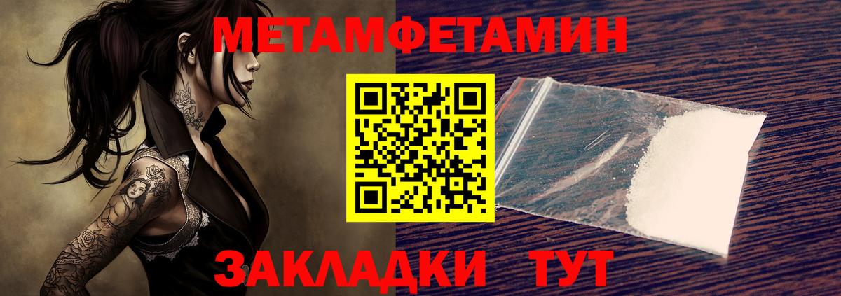 МЕТАМФЕТАМИН винт Североморск