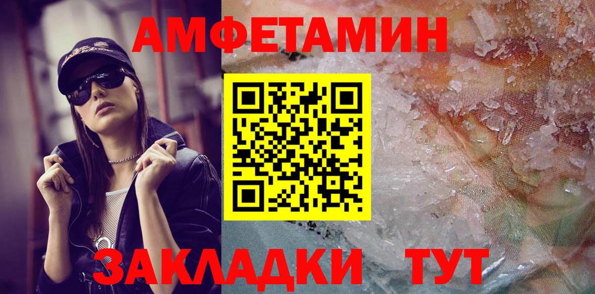 Метамфетамин винт Североморск