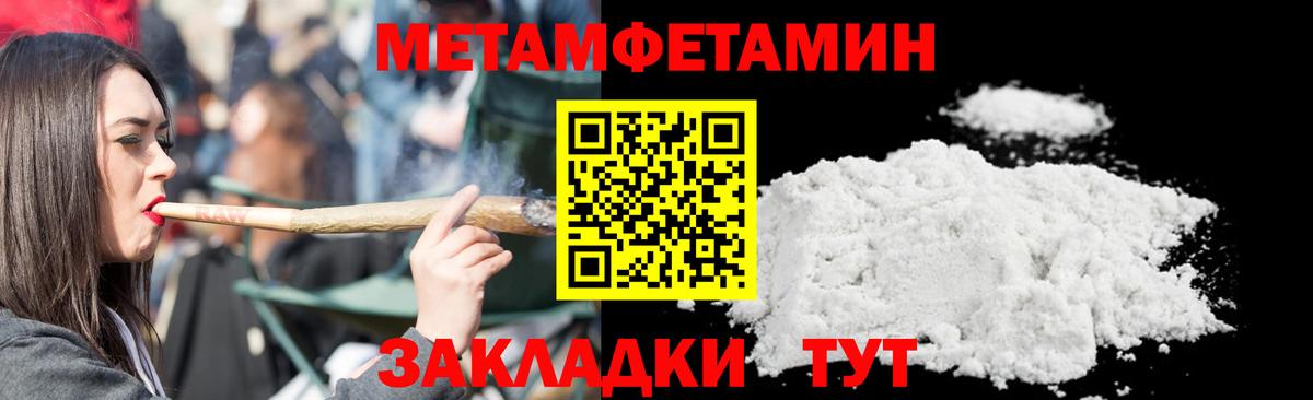 Североморск  МЕТАМФЕТАМИН витя  МЕТАМФЕТАМИН витя  Вход с VPN 