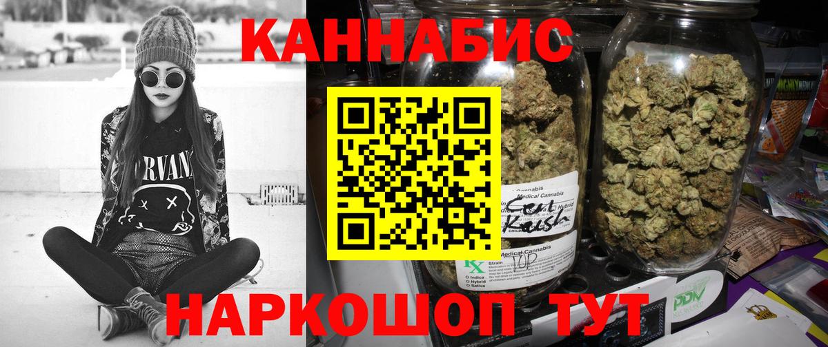 Бошки Шишки White Widow  Вход с VPN  Шишки марихуана марихуана  Североморск 